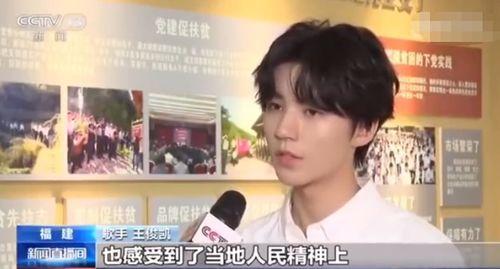 直播爆料王俊凯视频,独家视频内容大曝光！