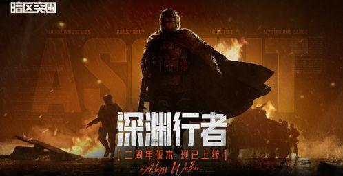 暗区突围最新军需爆料,全新装备与战术解析